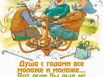 Ольга Громова бабки зодиака. Открытка, картинка с поздравлением, с праздником