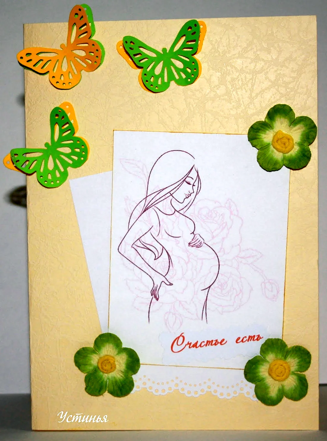Открытка беременной открытка