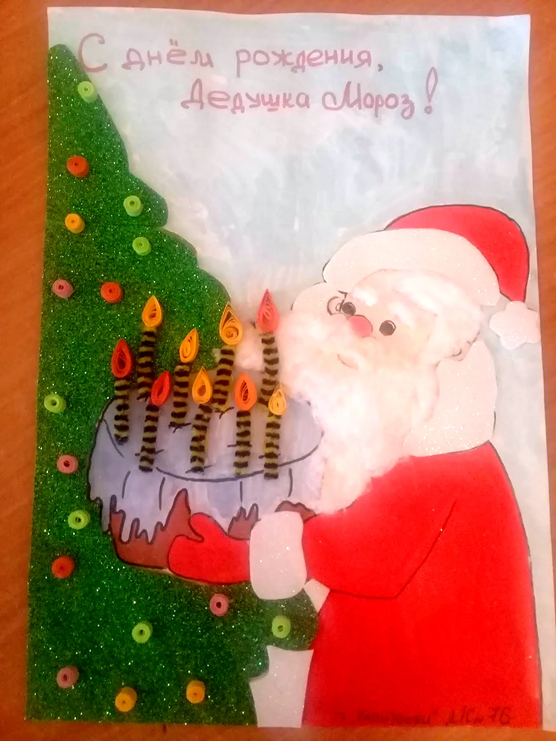 Открытка деду Морозу своими руками открытка