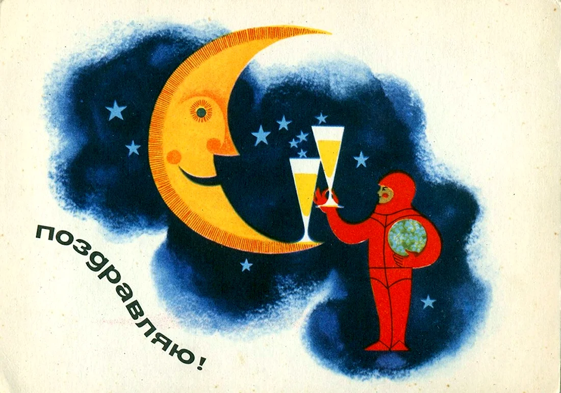 Открытка «космос» открытка