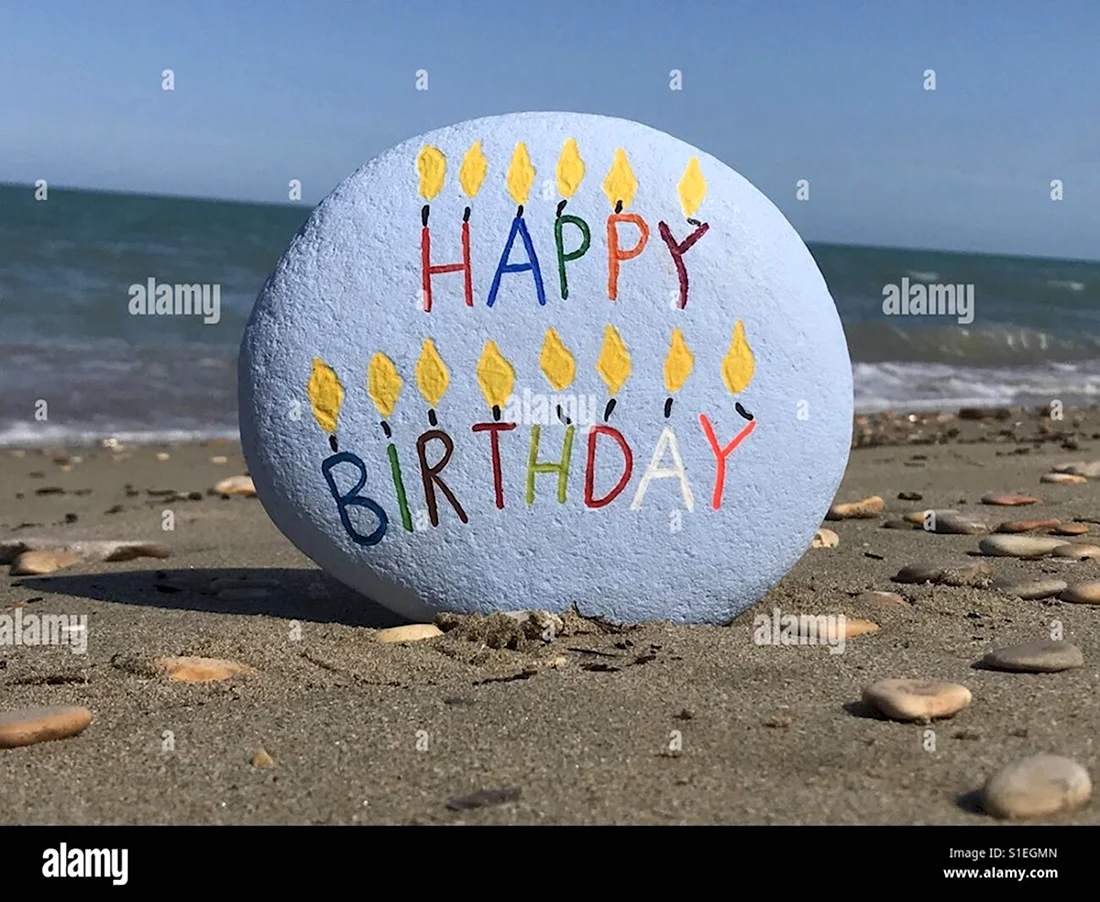 Открытка с днем рождения пляж открытка