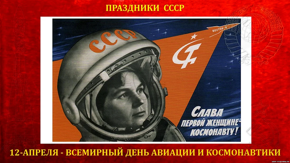 Открытка Слава космонавту Юрию Гагарину открытка