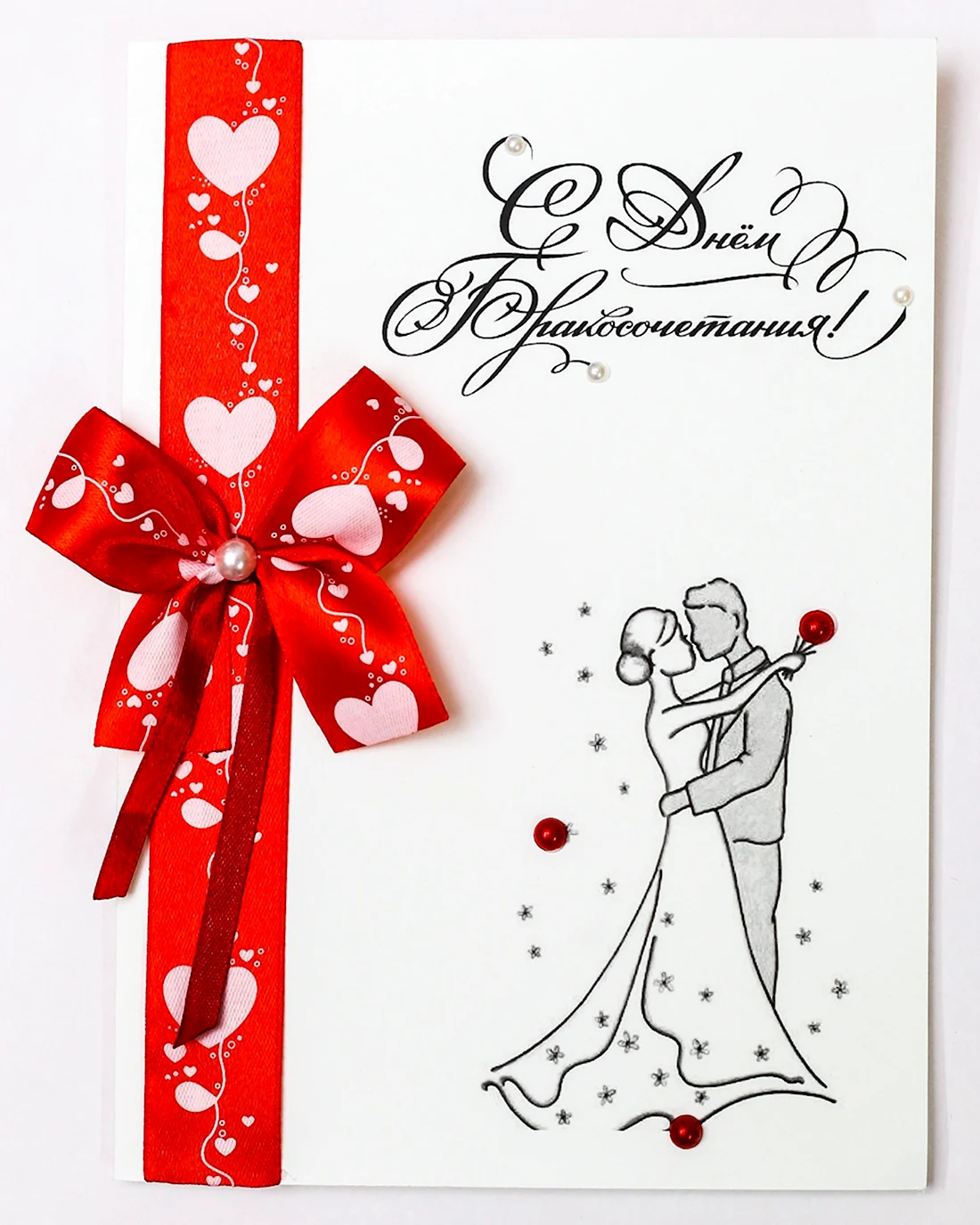 Открытка свадьба открытка