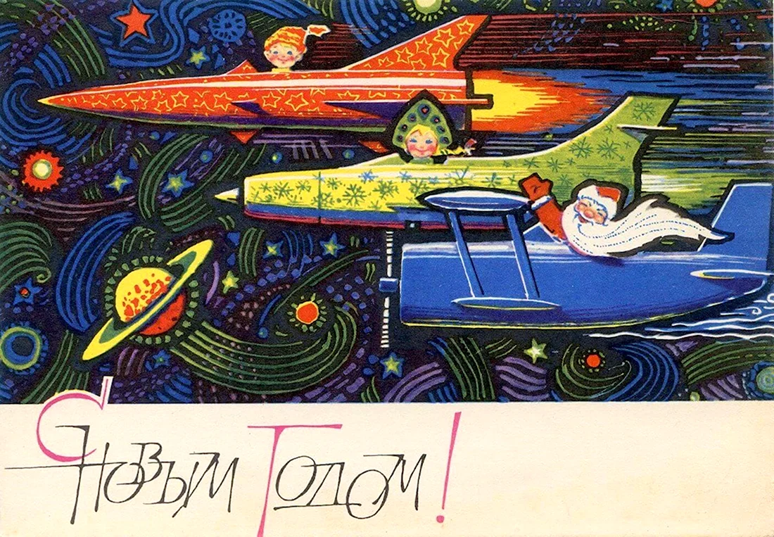 Открытка Зарубин 1969 открытка