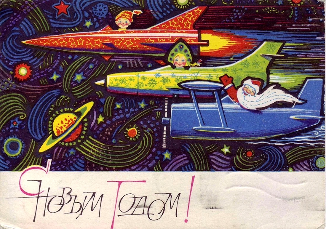 Открытка Зарубин 1969 открытка