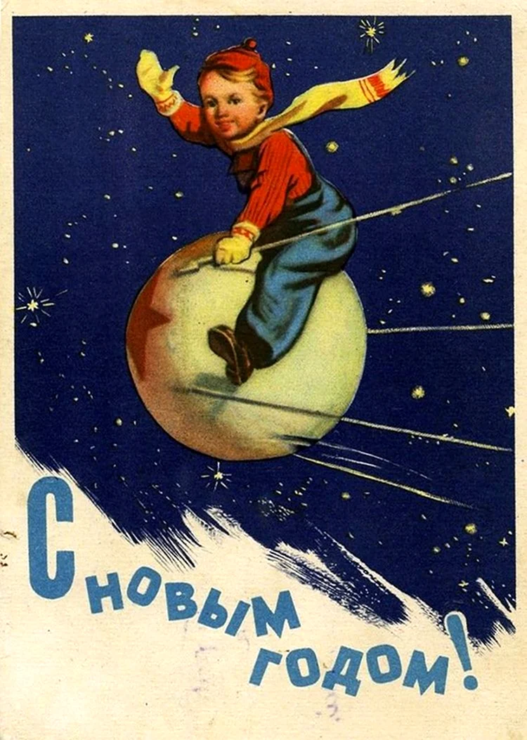 Открытки 1950-х годов открытка