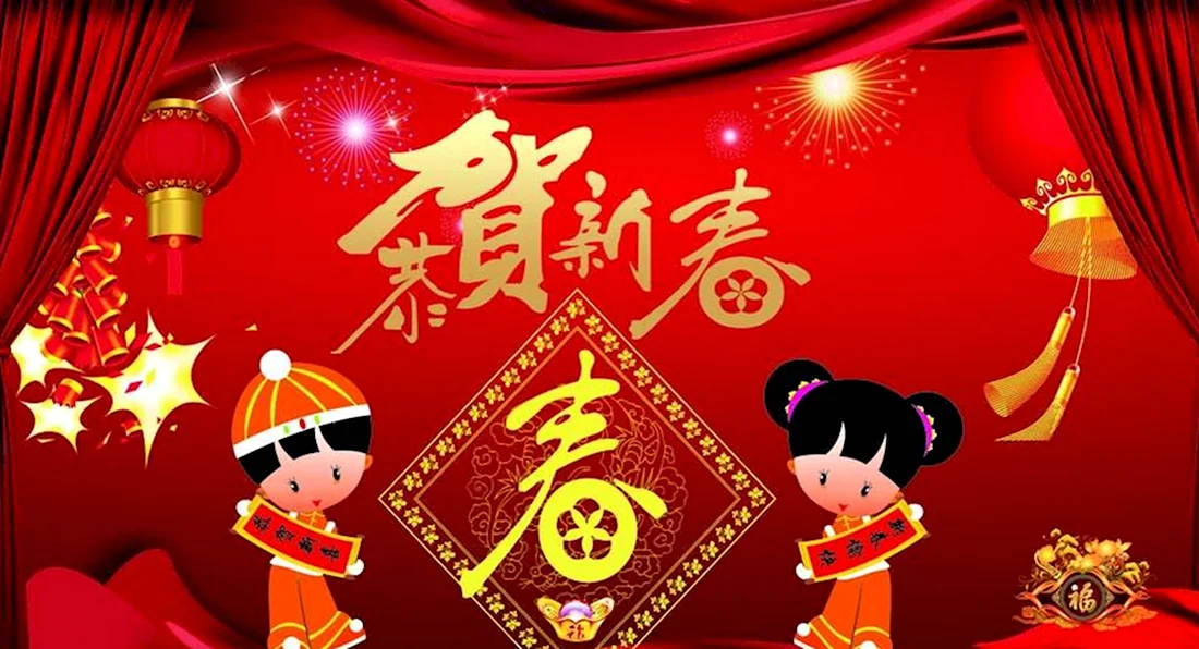 Открытки китайского нового года. Открытка для мужчины