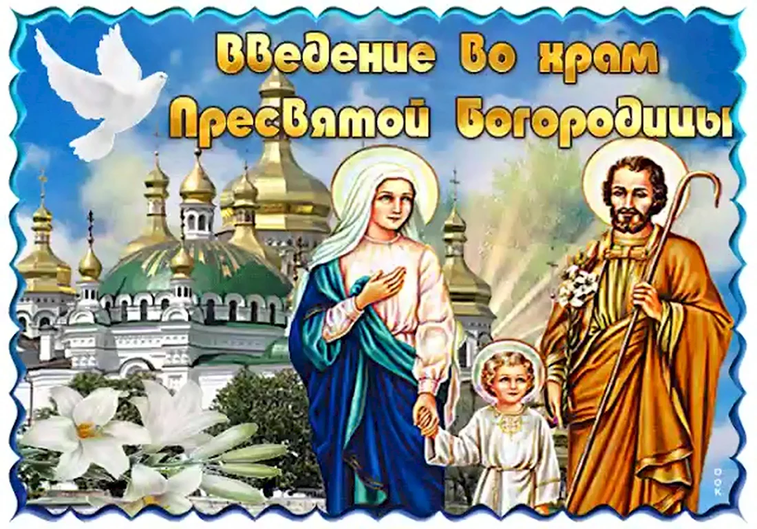 Открытки с православными праздниками. Открытка, картинка с поздравлением, с праздником