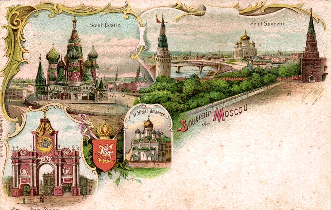 Открытки с видами Москвы открытка