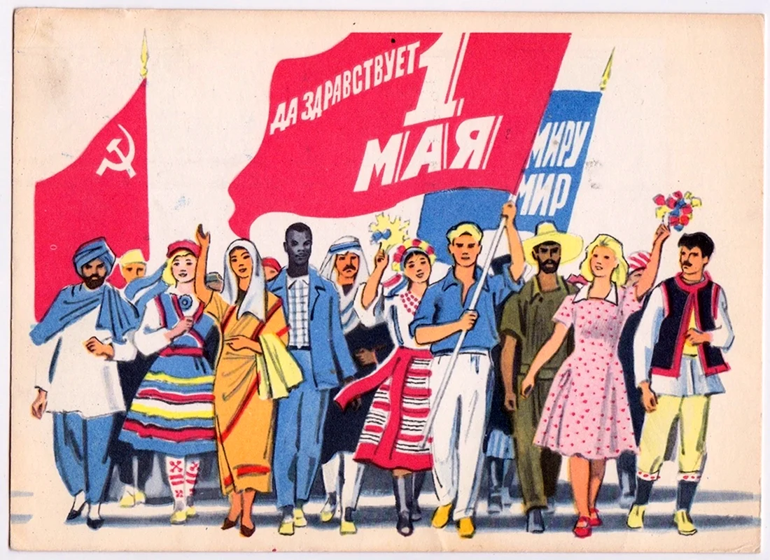 Первомайская демонстрация в открытках открытка
