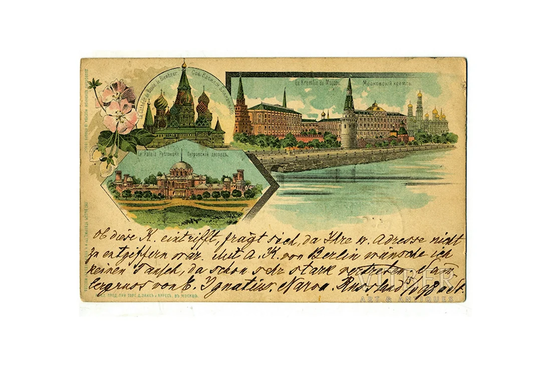 Первые иллюстрированные открытки в России открытка