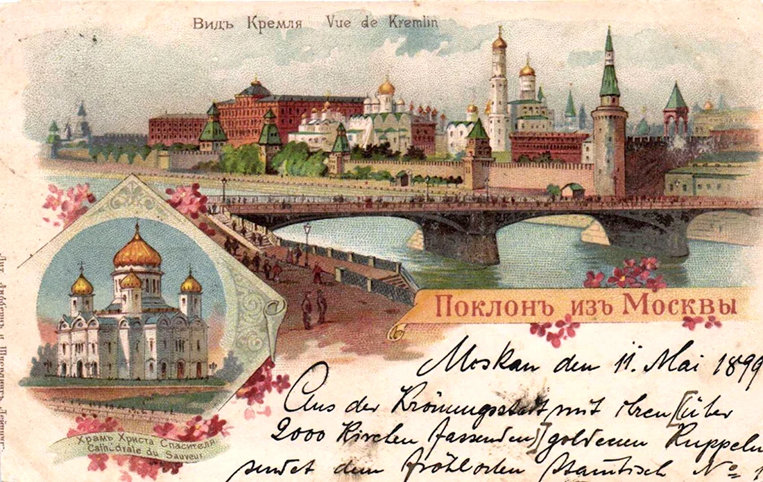 Первые открытки открытка