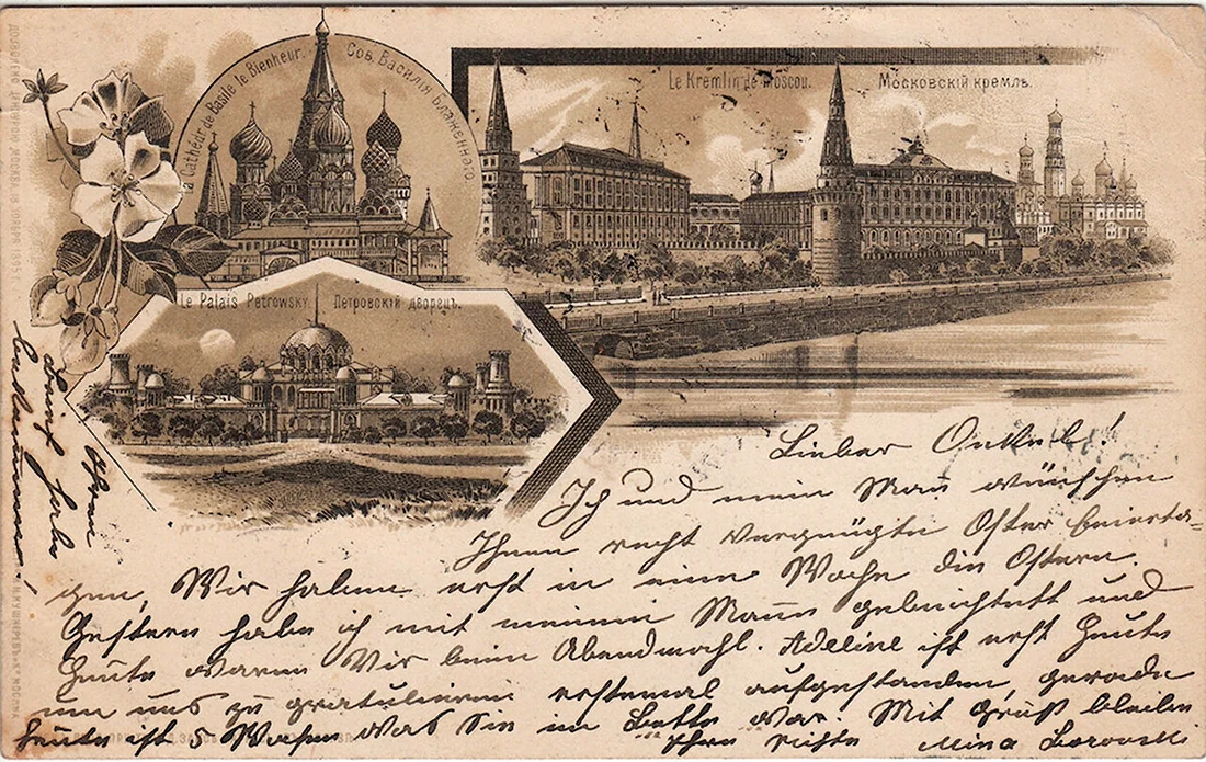Первые открытки открытка