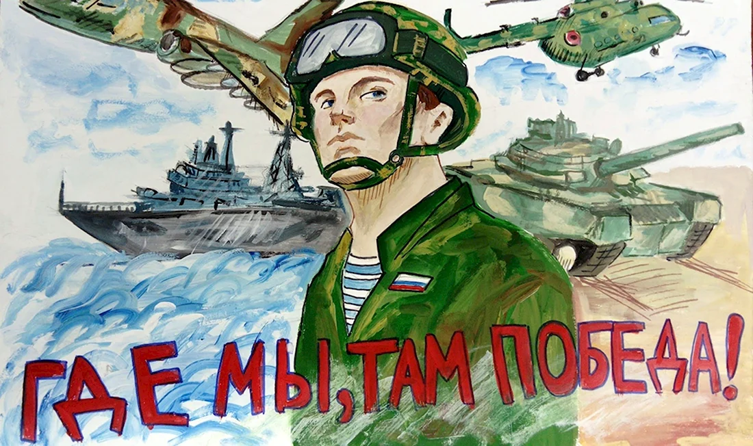 Плакат родная армия. Открытка для мужчины