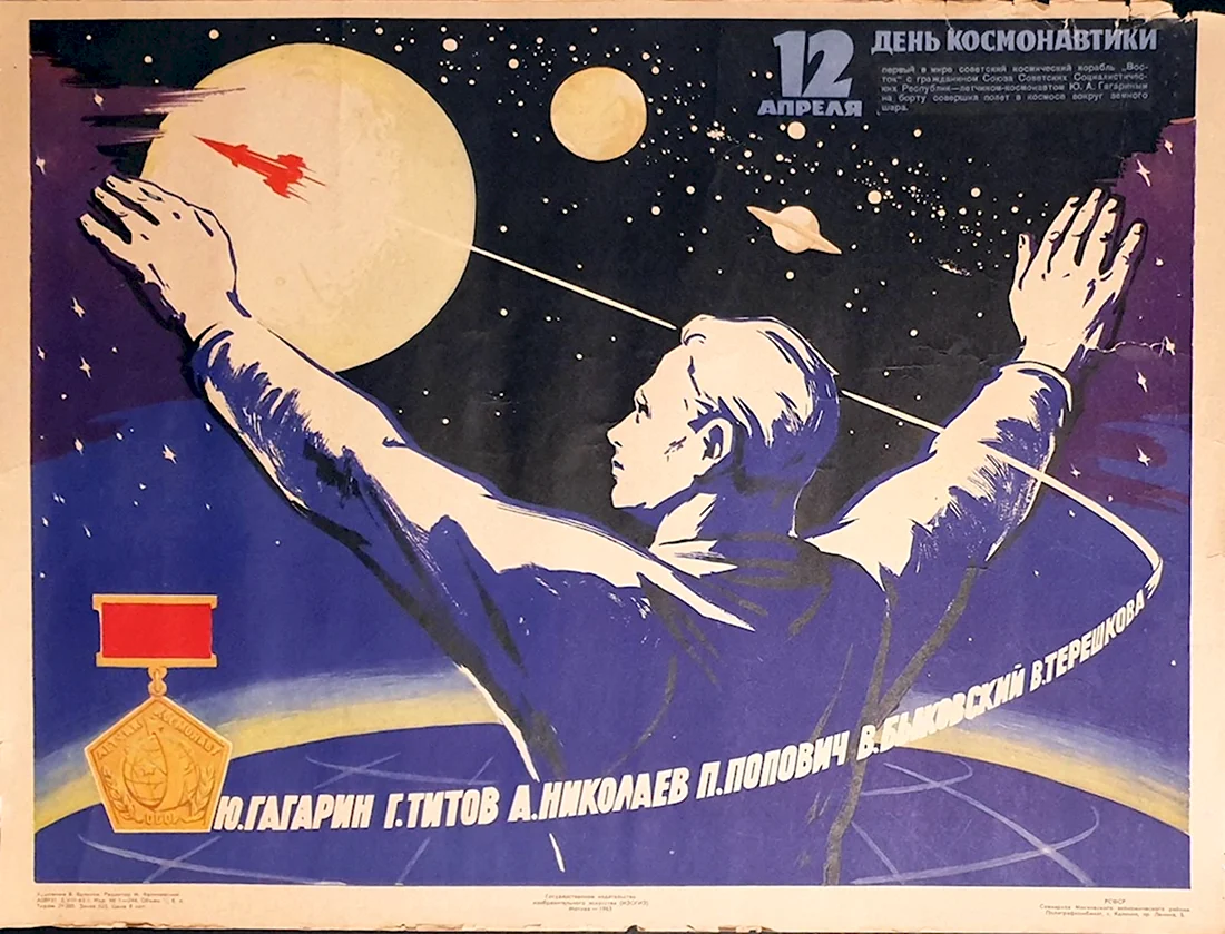 Плакат. Космос открытка
