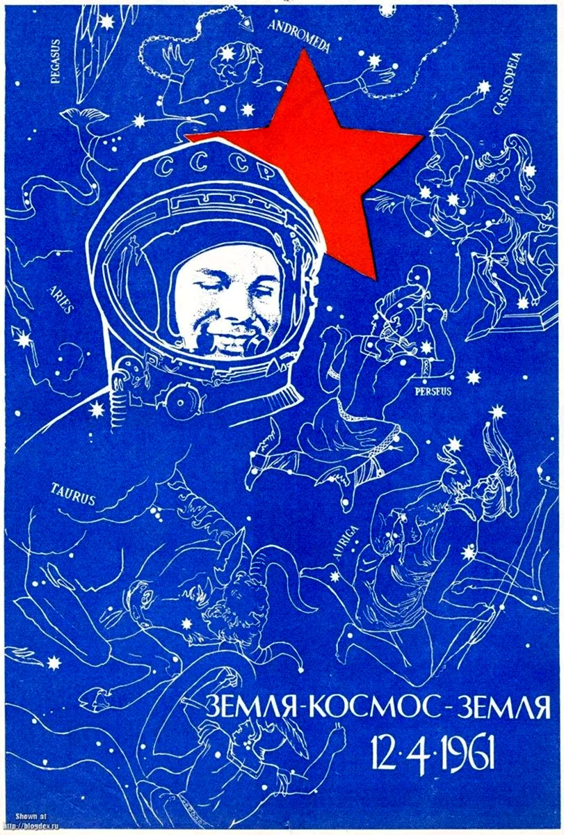 Плакаты СССР про космос с Гагариным открытка