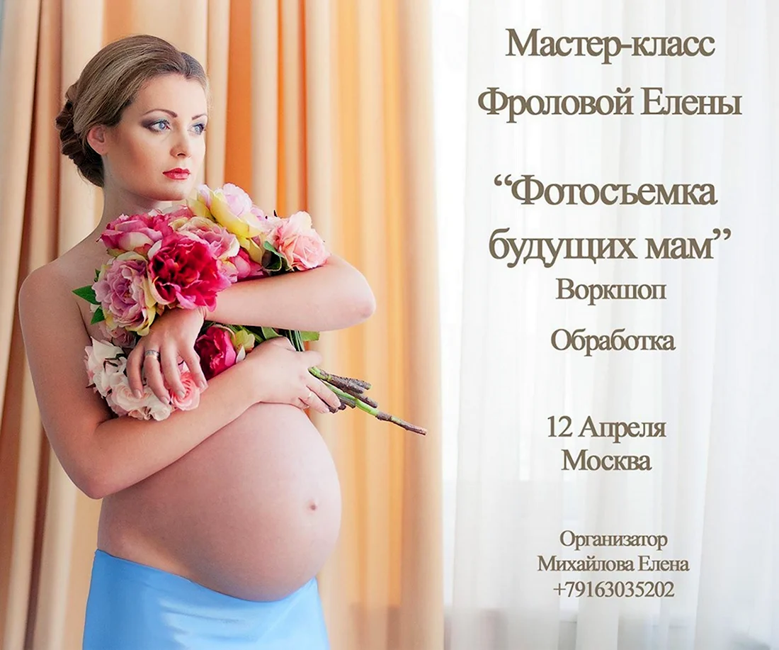 Поздравление будущей маме открытка