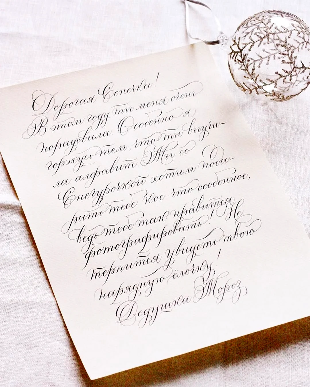 Поздравление каллиграфическим почерком. Открытка для мужчины