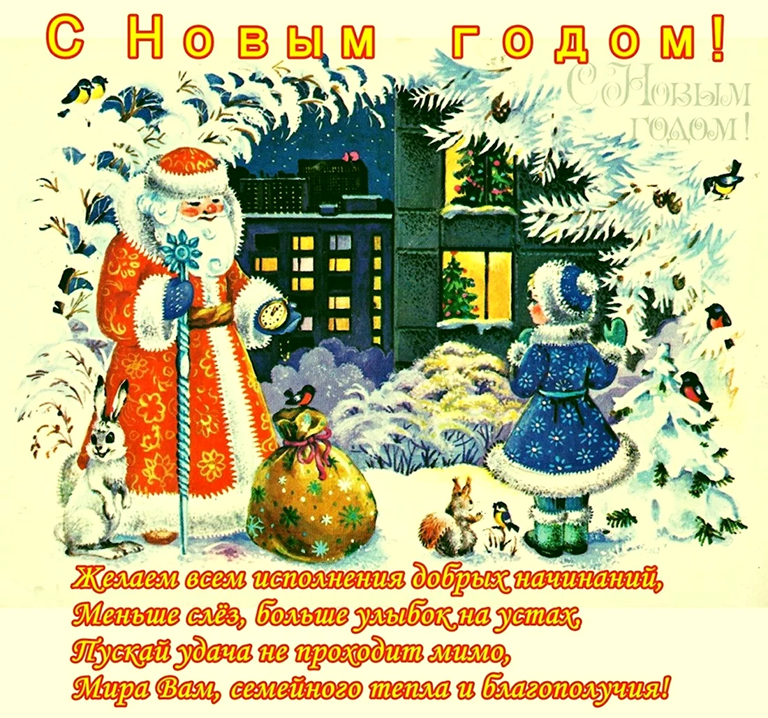 Поздравление на новый год на чувашском языке. Открытка для мужчины