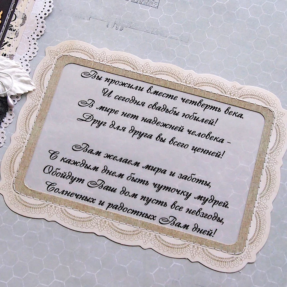 Поздравление с бумажной свадьбой. Открытка для мужчины