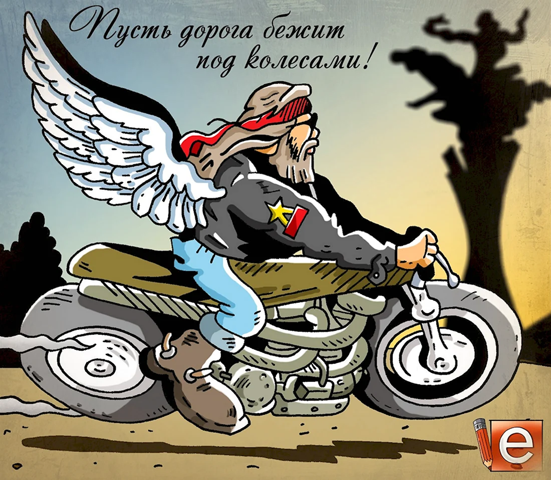 Поздравление с мотоциклом открытка