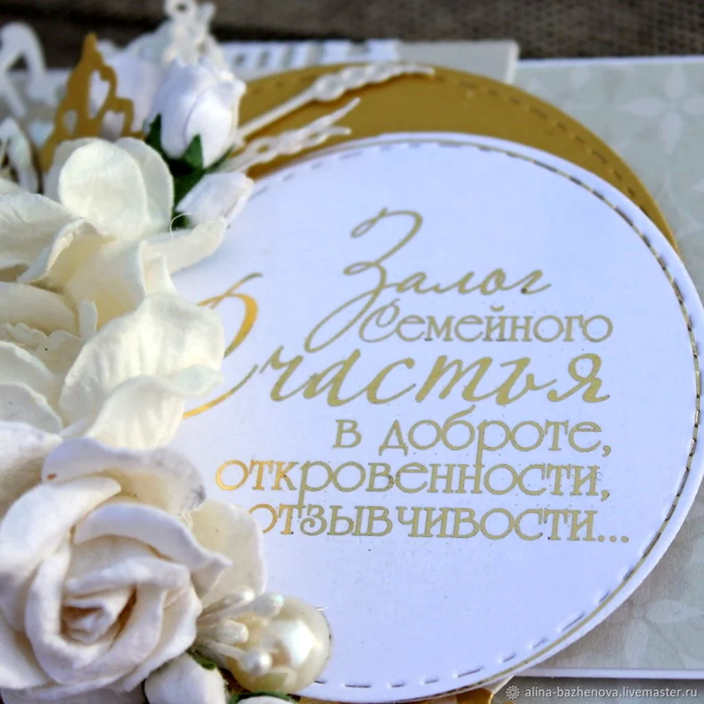 Поздравление с золотой свадьбой открытка
