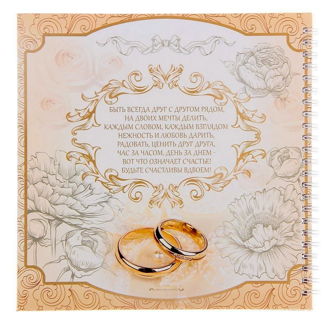 Поздравление со свадьбой открытка