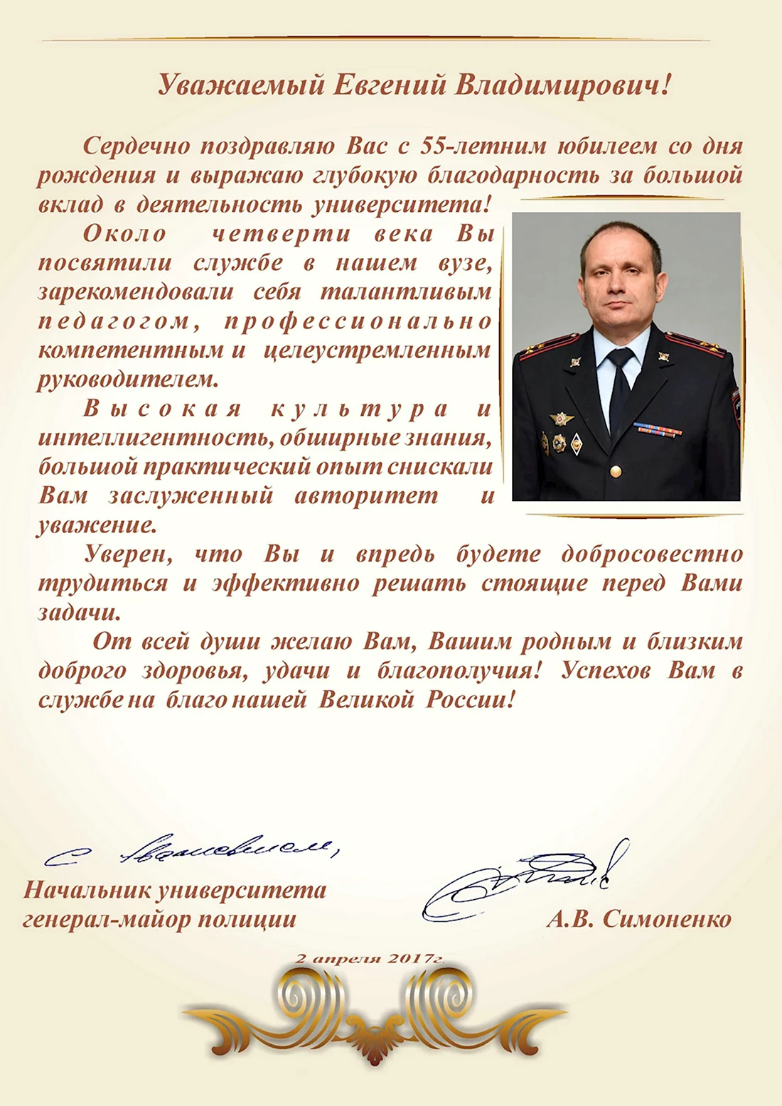 Поздравления генералам МВД С днем рождения официальные. Открытка для мужчины