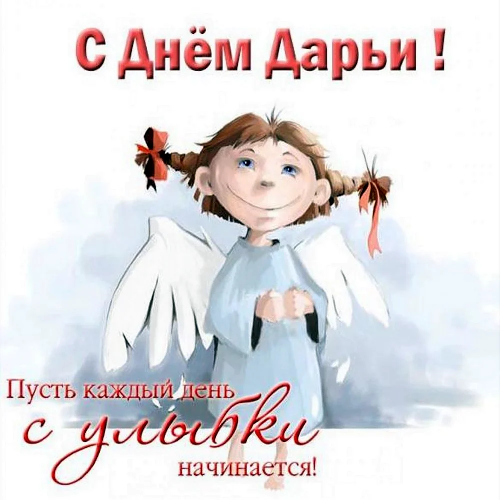 Поздравления с днём ангела Алексея. Открытка для женщины