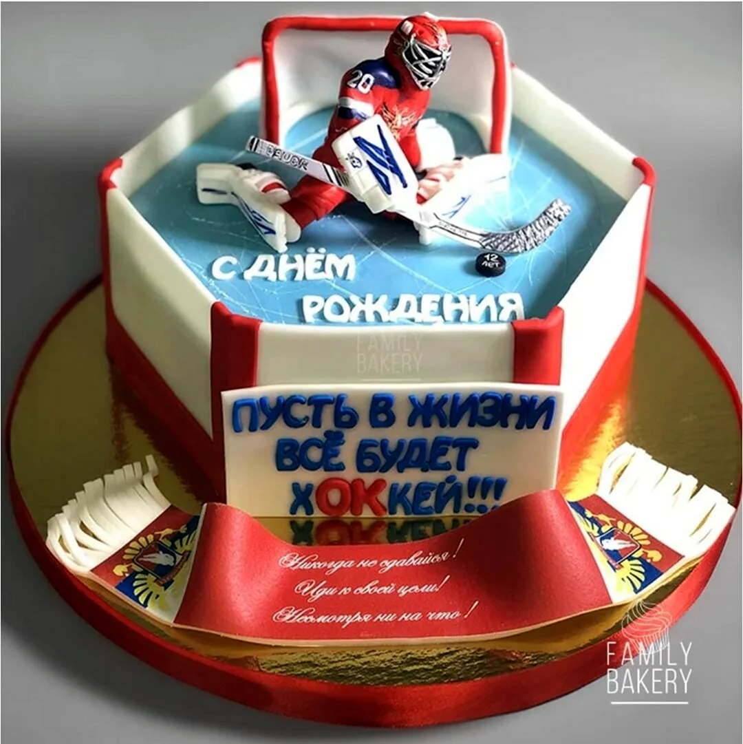 Поздравления с днём рождения хоккеисту открытка
