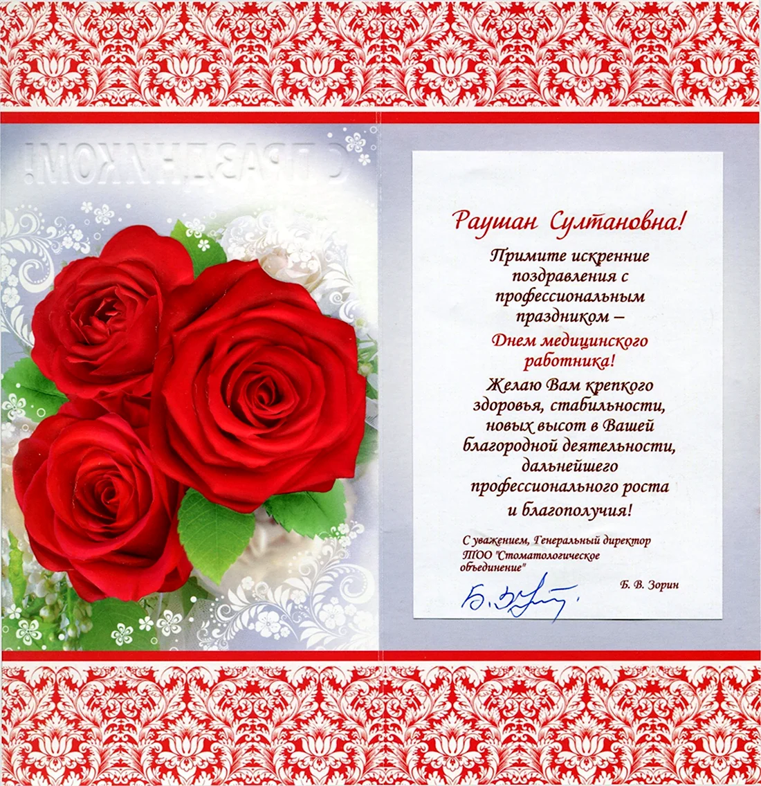 Поздравления с днём рождения на татарском языке открытка