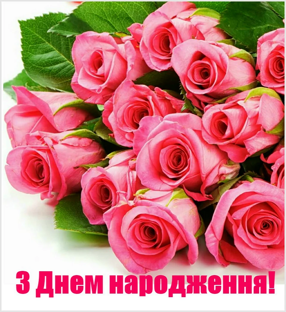 Поздравления с днём рождения розы. Открытка для женщины