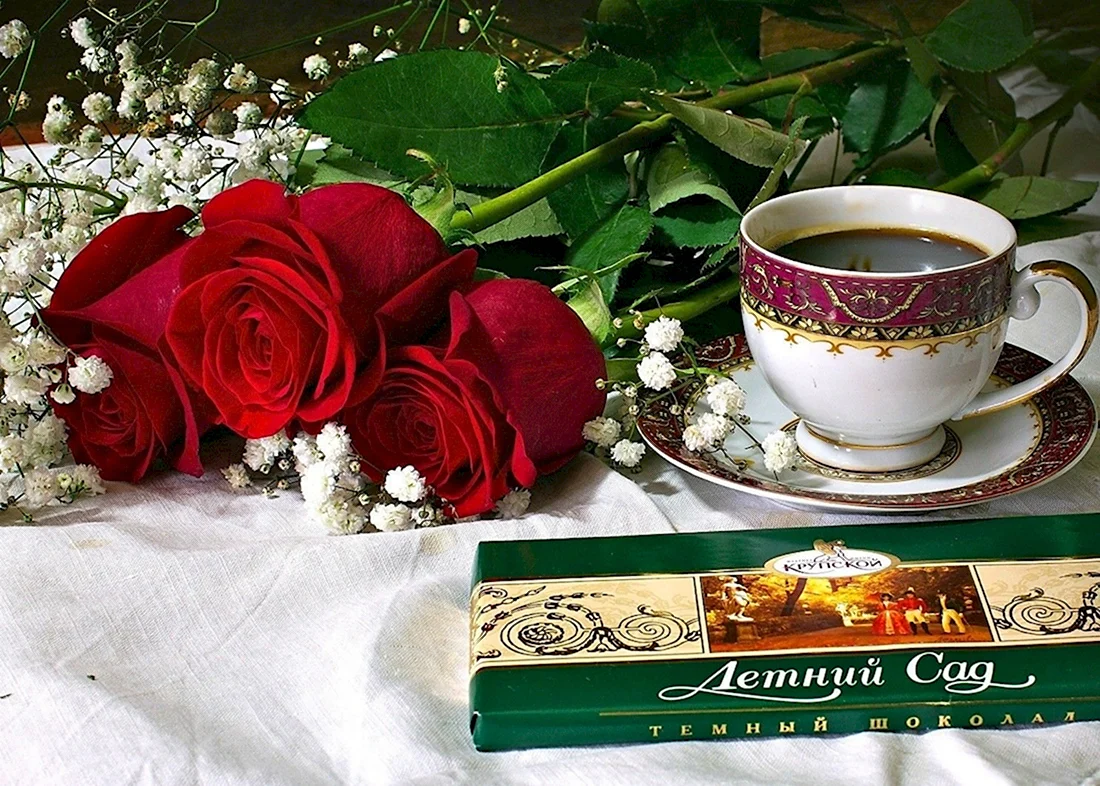 Пожелания доброго утра с чаем и розами. открытка
