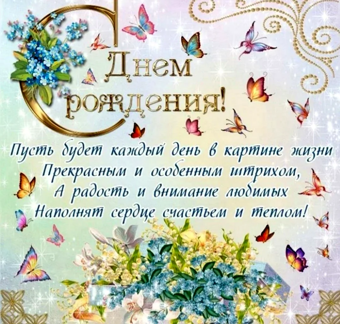 Православное поздравление с днём рождения. Открытка для мужчины