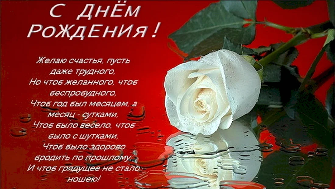 Православное поздравление с днём рождения женщине открытка