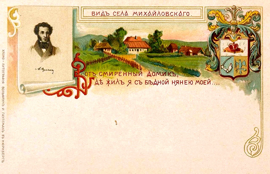 Пушкин открытки 1899 открытка