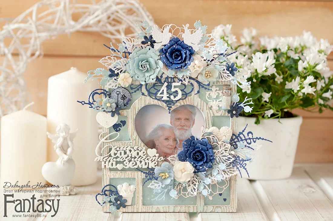 Рамки с сапфировой свадьбой 45 лет открытка
