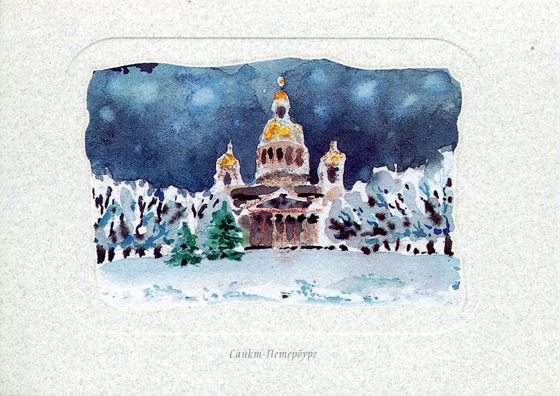 Рождественский Петербург акварель. Открытка для мужчины