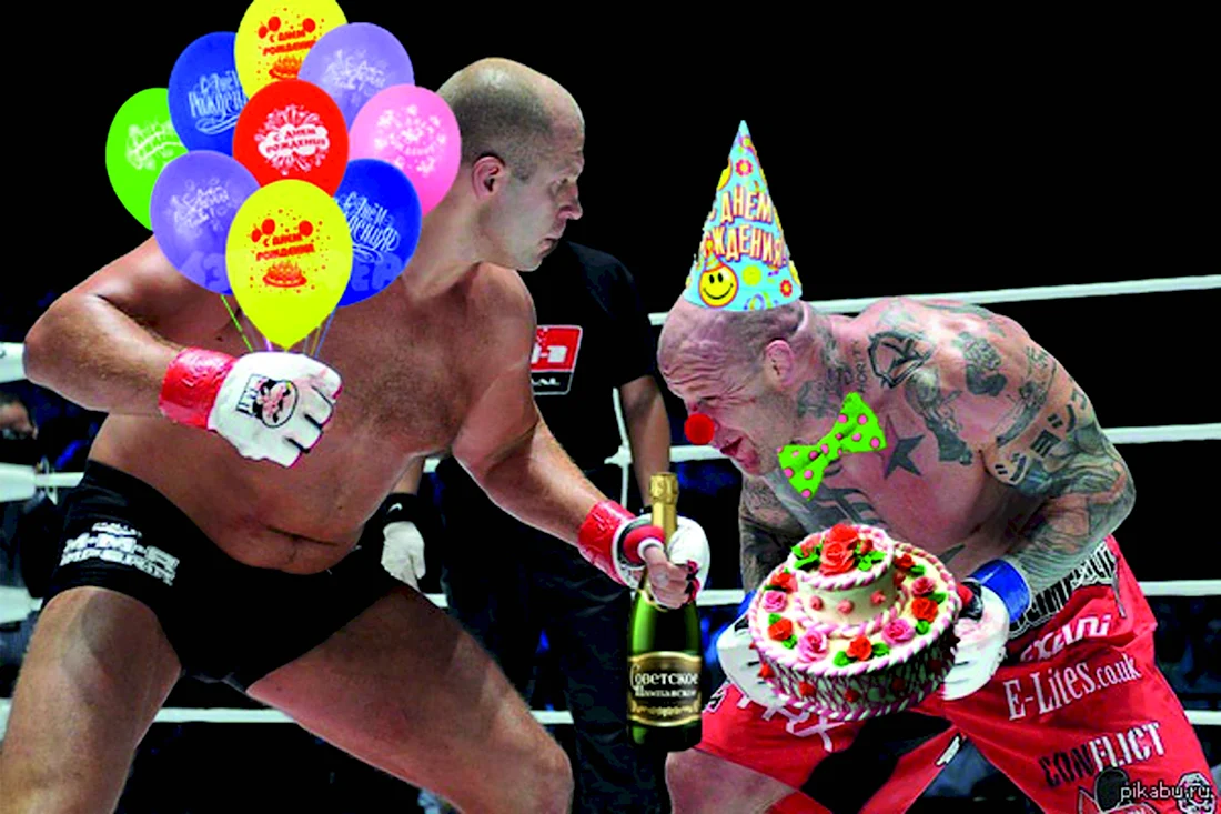 С днем рождения боксер открытка