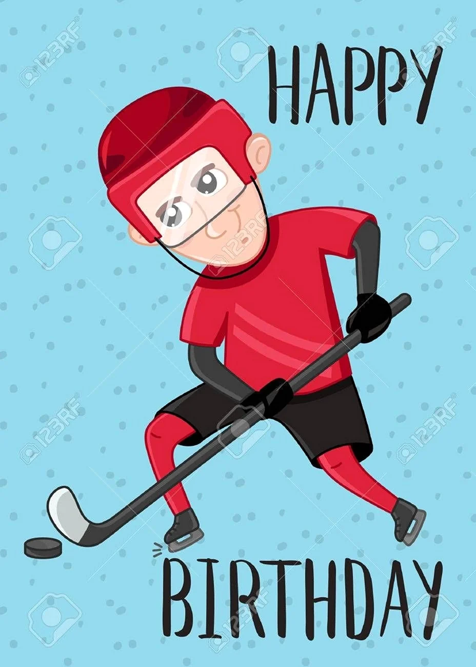 С днём рождения хоккеиста открытка