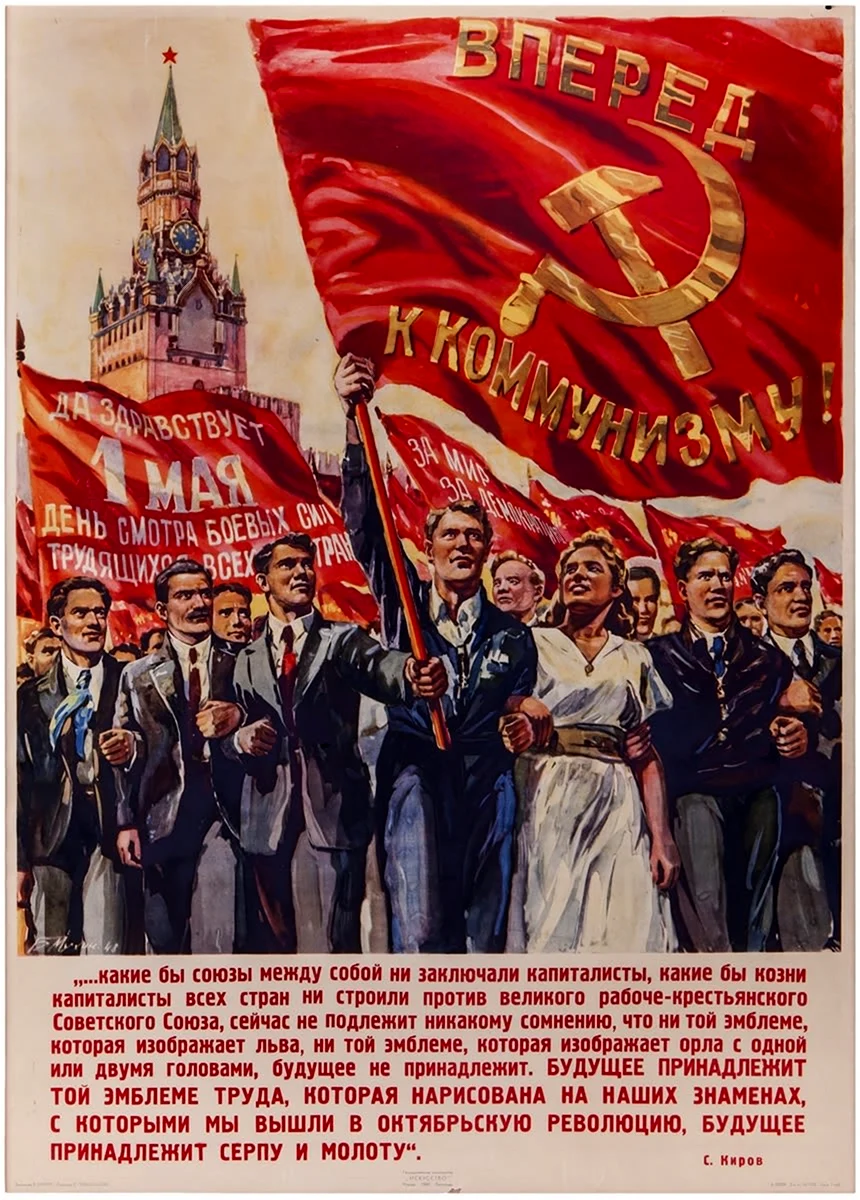 С днём солидарности трудящихся 1 мая СССР открытка