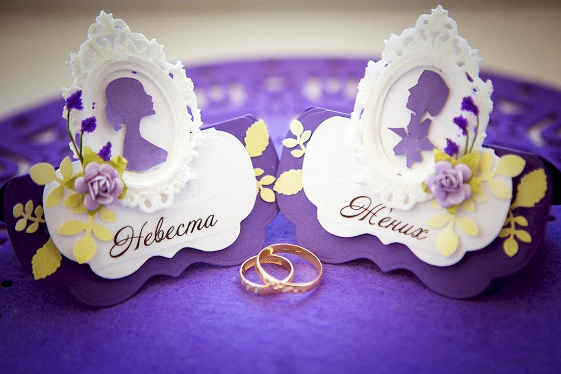 С днем свадьбы в фиолетовых тонах открытка