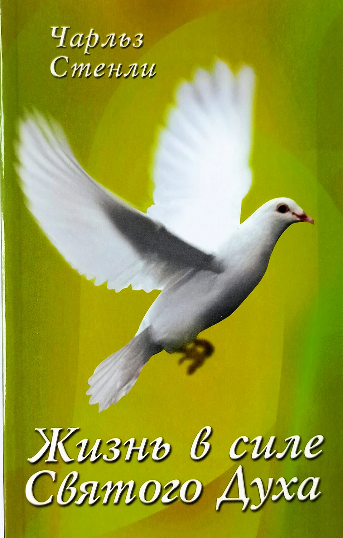 С днем Святого духа открытка