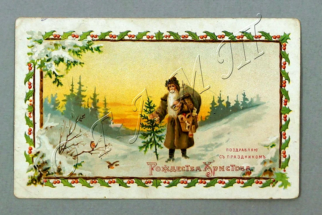 С Рождеством Христовым открытки Российской империи открытка