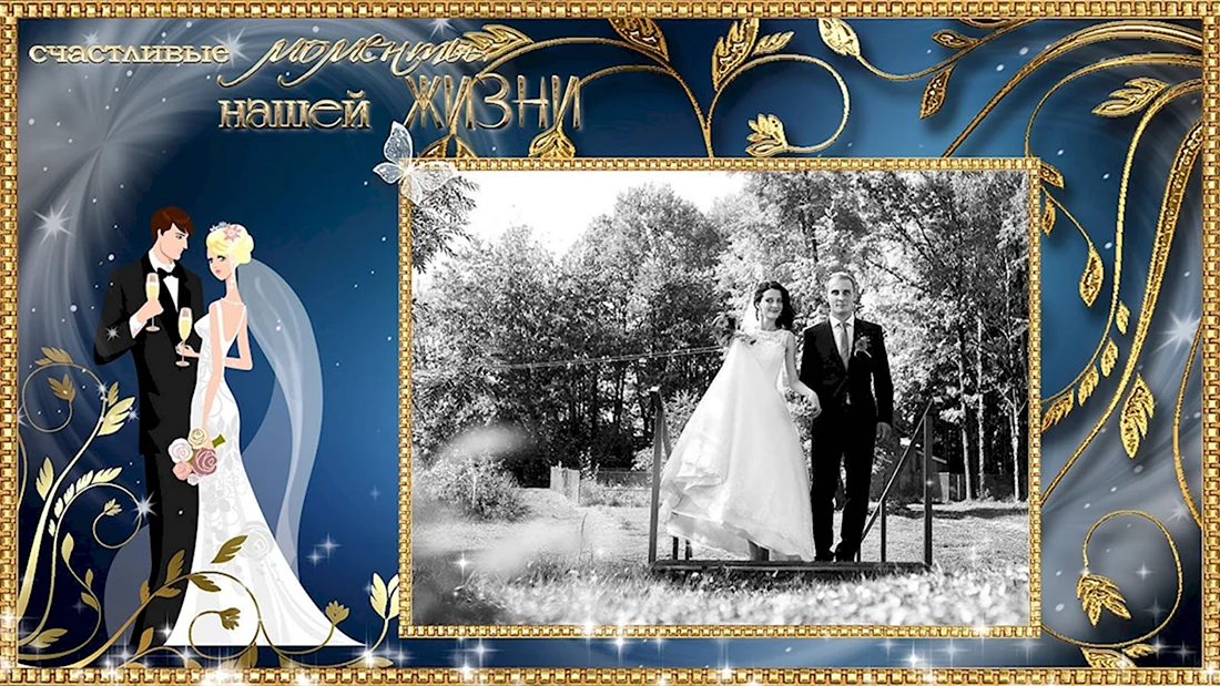Сапфировая свадьба открытка