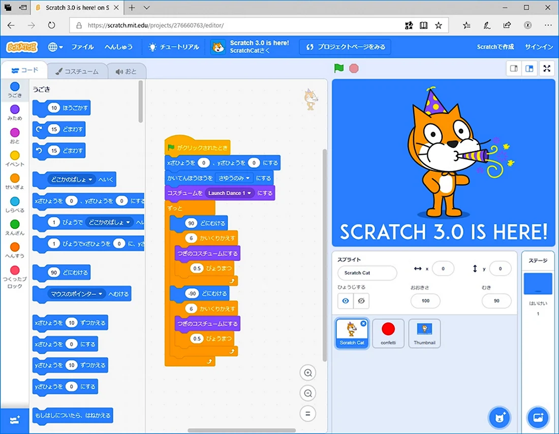 Scratch 3 Интерфейс открытка