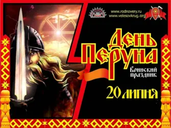 Славянский праздник 23 февраля. Открытка, картинка с поздравлением, с праздником