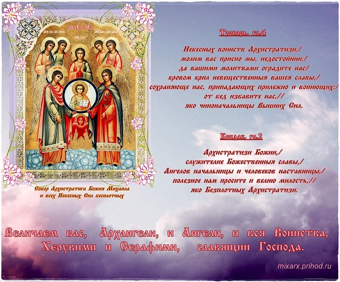 Собор Архангела Михаила поздравления. Открытка, картинка с поздравлением, с праздником
