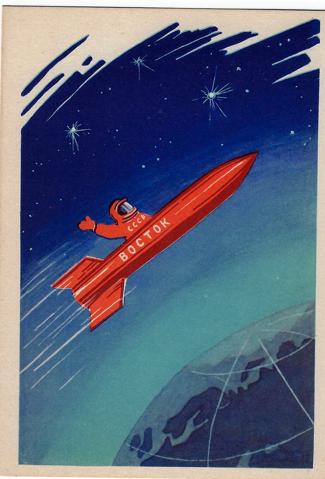 Советские космические плакаты открытка
