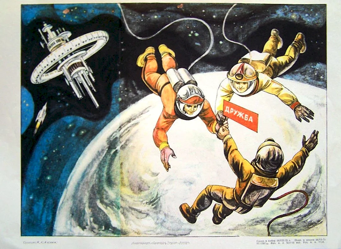 Советские космические плакаты открытка